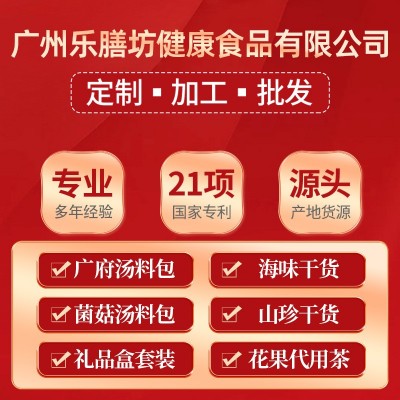 广东汤料包煲汤材料药膳五指毛桃汤包滋补菌汤包山药莲子汤干货图2