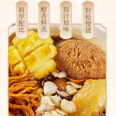 批发人参菌汤包广东养生滋补煲汤煲汤材料懒人汤包菌菇包 干货代发图4