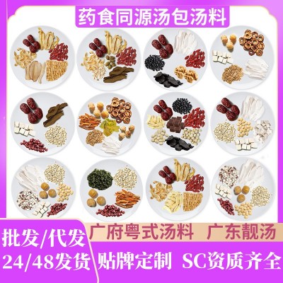 汤包汤料包西洋参石斛清补凉五指毛桃广东煲汤材料炖鸡滋补汤料包图2