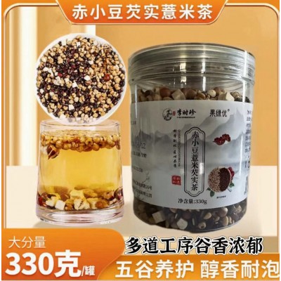 赤小豆薏米芡实茯苓茶三蒸三晒熟薏米赤豆粮食熟茶冲泡煮水330g