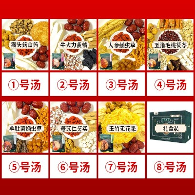 牛大力黄精煲汤料红枣山药芡实枸杞子炖汤包煲汤材料干货厂 家批发图2