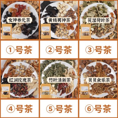现货芦根荷叶香薷藿香栀子茯苓陈皮甘草茶叶袋装厂家批发 加工代发图2