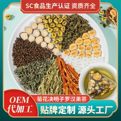 菊花决明子罗汉果茶袋泡茶熬夜加班代用茶枸杞茶批发