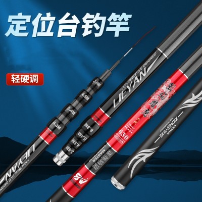 新品定位鱼竿跨境台钓竿7.2米超轻超硬高碳素28调一竿多定位代发图2
