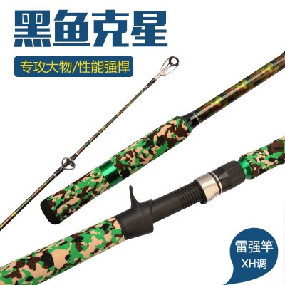 雷强竿碳素xh打黑路亚杆重雷竿大物锚鱼竿枪直柄船竿远投抛竿批发图3