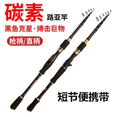 跨境专供黑色碳素可伸缩路亚竿枪柄直柄抛竿M钓2.1米便携短节竿
