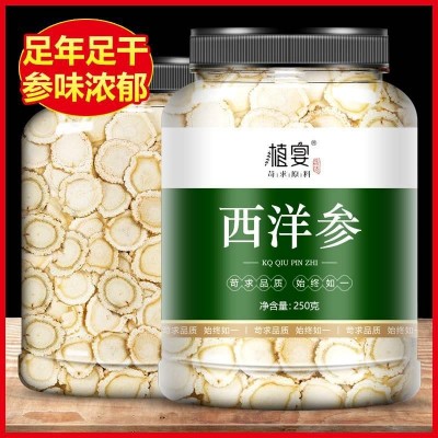 长白山西洋参片正品官方旗舰店花旗参切片粉500g叁含片泡水茶