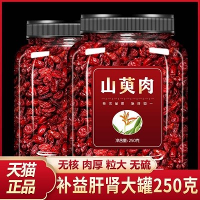 山茱萸500g中药材正品山萸肉官方旗舰店枣皮泡茶山庾肉