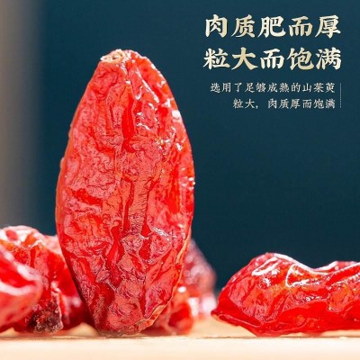 山茱萸500g中药材正品山萸肉官方旗舰店枣皮泡茶山庾肉图4