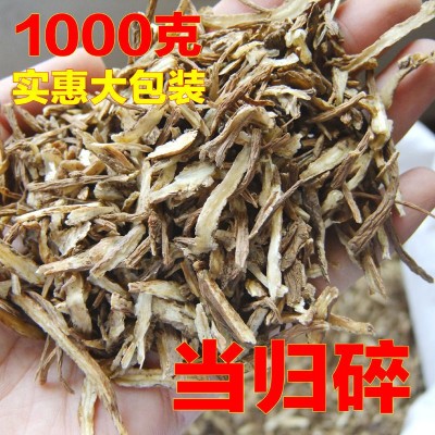 当归碎当归尾碎当归小当归甘肃当归图3