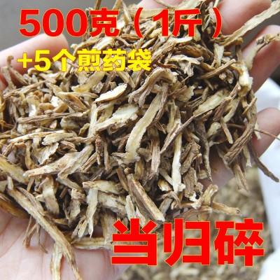 当归碎当归尾碎当归小当归甘肃当归图5