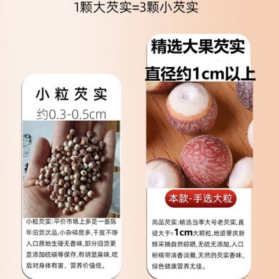 正宗肇庆芡实500g广东农家自产欠实鸡头米新鲜干货正品特级中药材图3