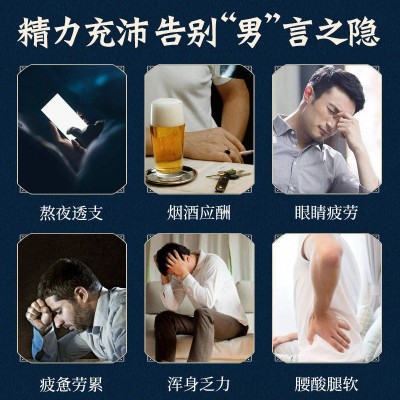 五宝人参枸杞茶男士十宝茶男士专用养生茶包肾桑葚大枣图2