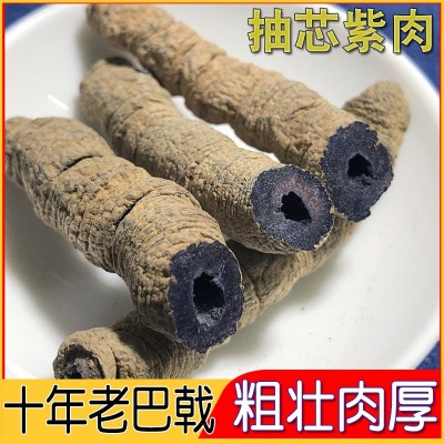 巴戟天中药材500g广东德庆巴戟肉干货杜仲牛大力野凤眼根泡酒煲汤