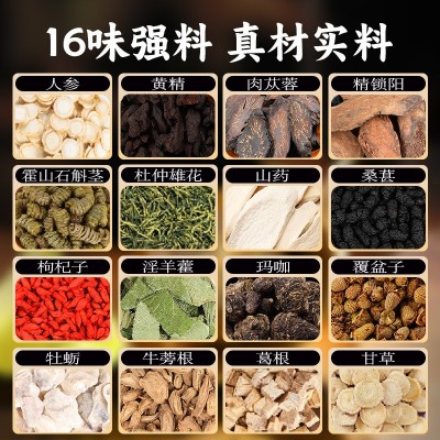 人参枸杞二十六宝黄精玛咖男久精泡水喝五宝茶养生茶茶包图3