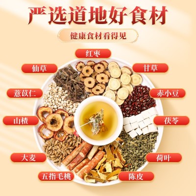五指毛桃土茯苓官方旗舰店茶养生湿气重脾胃红豆薏米免煮茶包图3