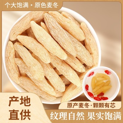 麦冬中药材正宗川麦冬批发 无硫熏麦门冬散装绵阳原产干麦冬代发