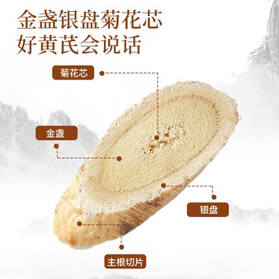 甘肃岷县正宗黄芪大量批发 黄芪多规格斜片散装黄芪片中药材现货图4