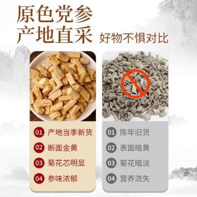 党参干货正品甘肃产地中药材批发 党参段无硫散装农产品党参条图3