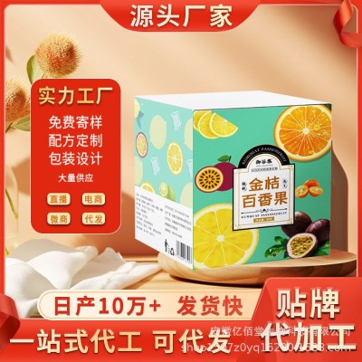 金桔柠檬百香果茶补充维c水果茶网红茶批发冻干青桔柠檬片百香果
