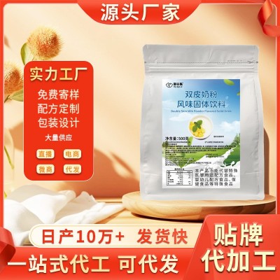 双皮奶粉500g袋装免煮奶茶粉冰凉粉批发代发