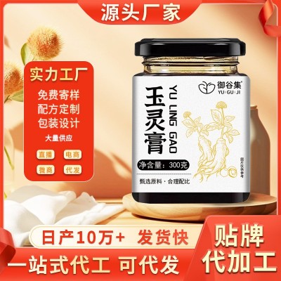 玉灵膏300g膏滋纯手工蒸制西洋参桂圆熬制女性姨妈气血膏