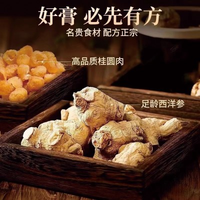 玉灵膏300g膏滋纯手工蒸制西洋参桂圆熬制女性姨妈气血膏图3