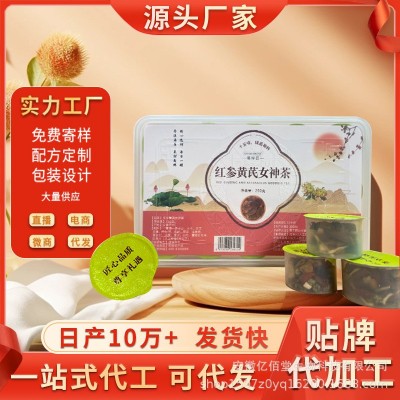 红参黄茋红枣枸杞小罐茶龙眼女人玫瑰茶源头厂家抖快一件代发
