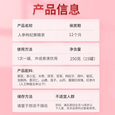 红参黄茋红枣枸杞小罐茶龙眼女人玫瑰茶源头厂家抖快一件代发图4