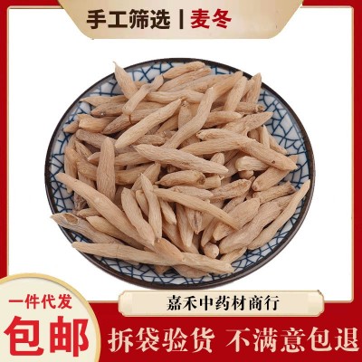 四川麦冬中药材500杭麦门冬麦东茶沙参玉竹泡水麦冬绵阳产地直发图3
