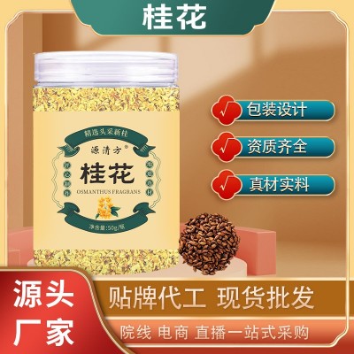 桂花干花干桂花食用金桂新花泡水喝的东西桂花茶浓香正品现货批发