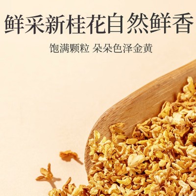 桂花干花干桂花食用金桂新花泡水喝的东西桂花茶浓香正品现货批发图3
