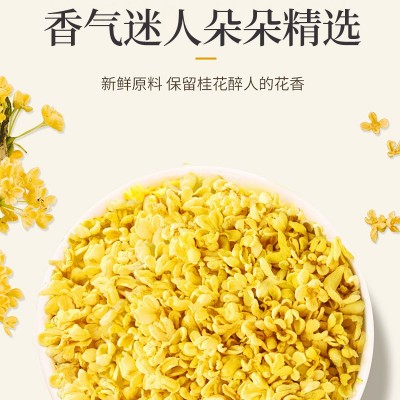 桂花干花干桂花食用金桂新花泡水喝的东西桂花茶浓香正品现货批发图4