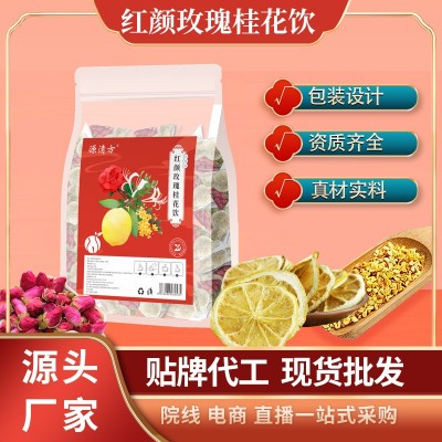 代发玫瑰金银花茶花果茶冲泡饮品泡水喝的养生水果茶茶包花草茶