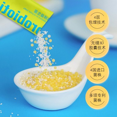 严选晶球益生菌即食肠胃肠道菌群活性益生菌冻干粉多层包埋益生元图2