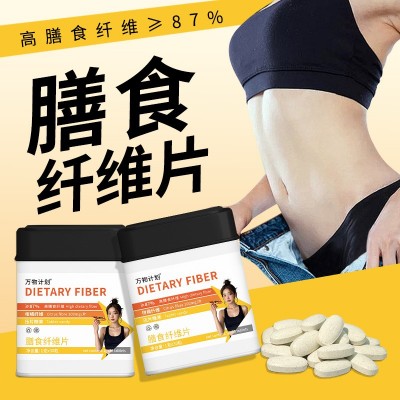 W魔芋纤维丸 膳食纤维片柑橘魔芋丸 膳食跨境加强版胶囊压片糖果图3