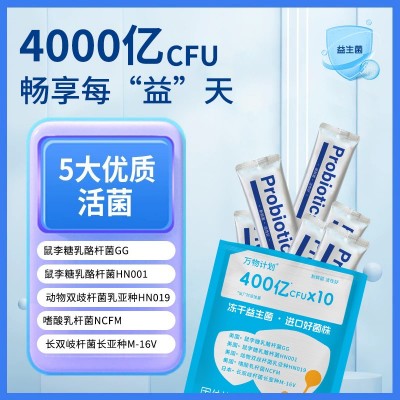现货4000亿活性益生菌冻干粉 成人即食型益生菌 益生元功能酵素粉图3