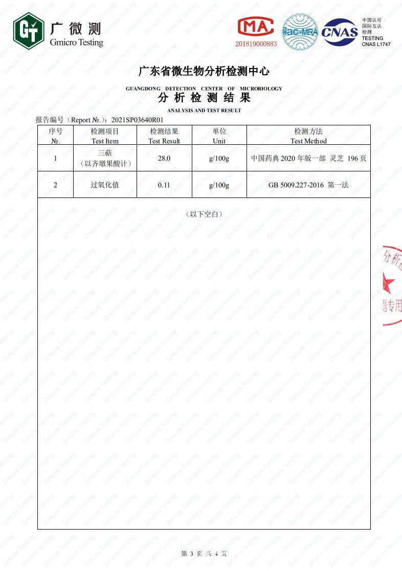 油报告2.jpg