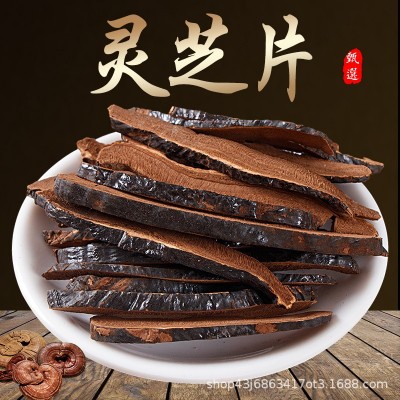 安徽大别山黑灵芝中心切片赤芝泡酒超细粉原料紫灵芝片代加工批发