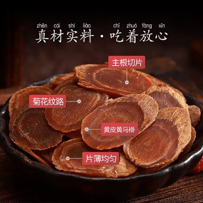 批发红参片足龄红参切片现货厂家整支切条散装滋补中药泡酒包邮图3
