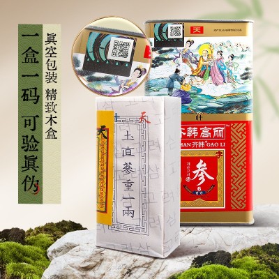 齐韩高丽参铁盒红参整支6年长白山无糖高丽参东北长白山高丽参图2