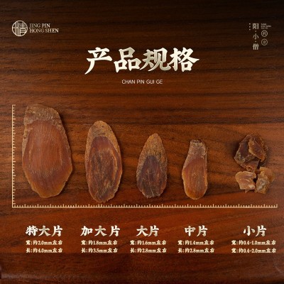 无糖红参片6年足龄长白山红参切片中药材散装批发250克起图4
