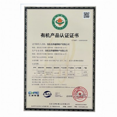 长白山有机灵芝孢子粉250克/瓶图3
