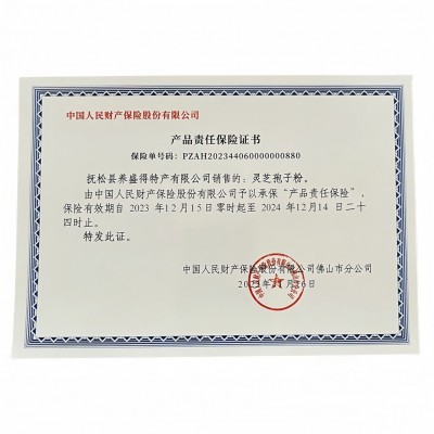 长白山有机灵芝孢子粉250克/瓶图4