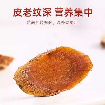 【源头厂家】长白山红参片长白山人参原枝红参片纯无糖西洋参红参图3