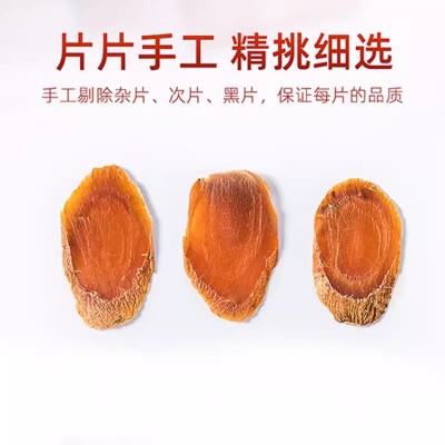 【源头厂家】长白山红参片长白山人参原枝红参片纯无糖西洋参红参图4