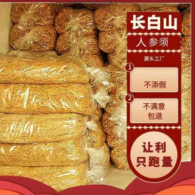 长白山人参干货东北特产生晒人参须250g袋装干参图2