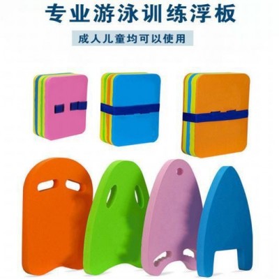 A型 U型 加厚多层成人儿童EVA背漂板 水上训练初学者游泳辅助浮板图2