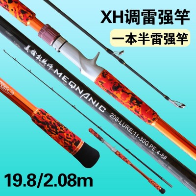 超硬碳素雷强竿碳素XH重雷竿打黑鱼路亚竿铁板船竿重雷锚杆图3