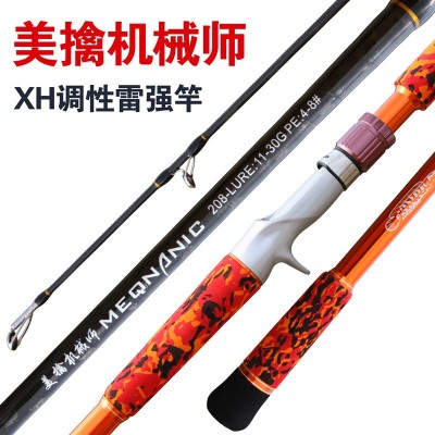 超硬碳素雷强竿碳素XH重雷竿打黑鱼路亚竿铁板船竿重雷锚杆